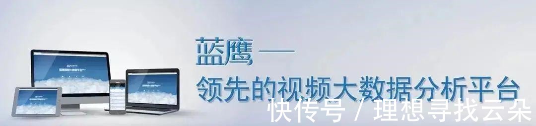 指数|蓝鹰指数｜9月26日影视内容融合传播影响力排行榜TOP10