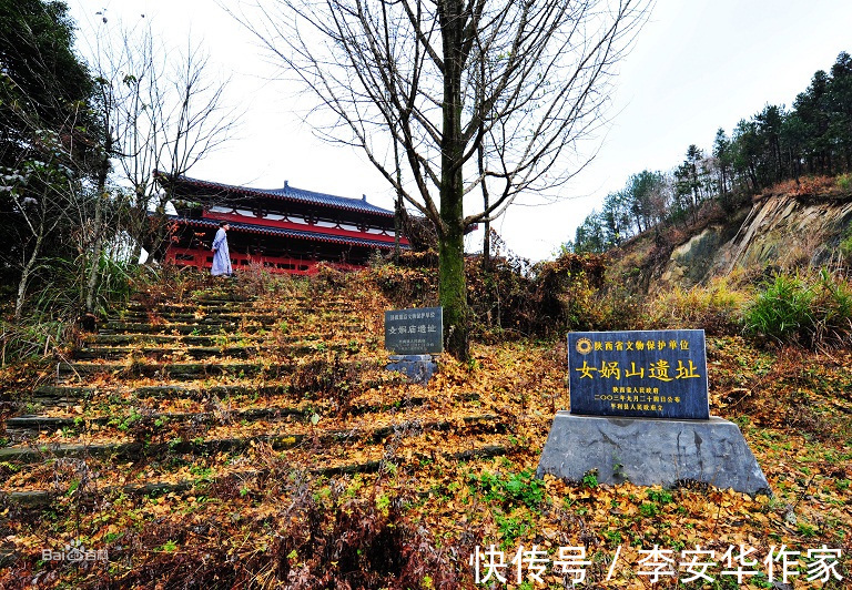 黄帝陵|李安华作家演讲：北有黄帝陵，南有女娲山