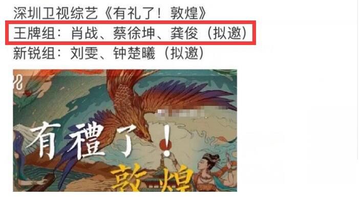 综艺节目|《玉骨遥》欲杀青，肖战曝3个新综艺，连《余生》也曝手术服造型