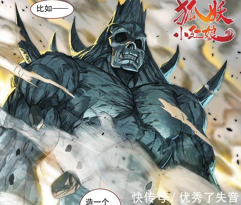 狐妖小红娘|狐妖小红娘第五位妖皇诞生,霸业在红红面前只是最强人类之一