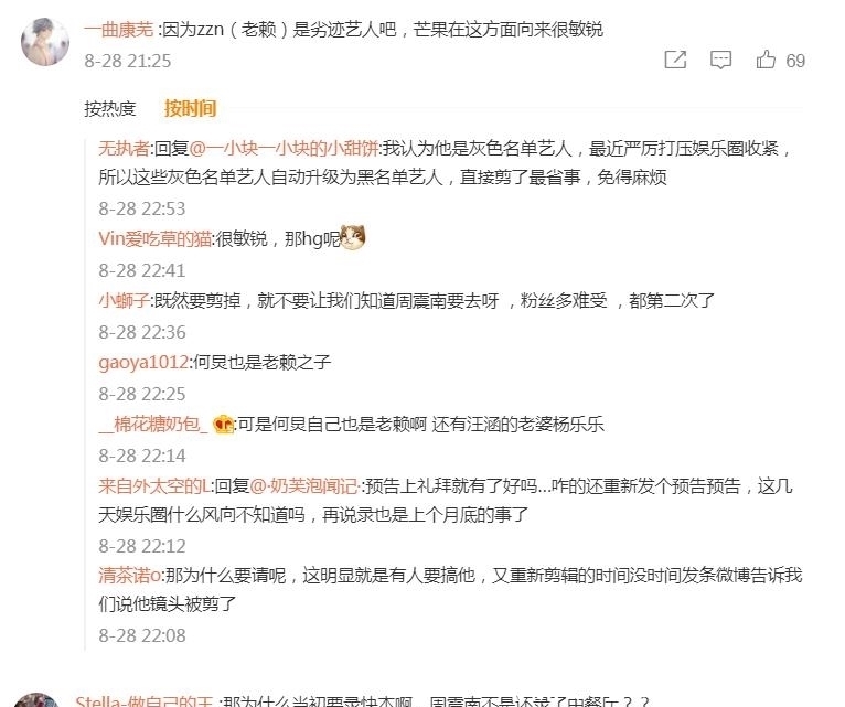 黃明昊|周震南被快本剪掉鏡頭,周雨彤受牽連,黃明昊是同樣原因被放棄?