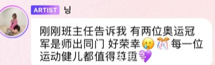 宁艺卓|韩女团成员祝贺中国首金,不料被韩国粉丝谩骂,怒斥让其退团