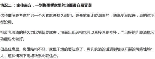 乳胶漆|墙纸和乳胶漆到底哪个甲醛少？一直都弄错了，这次终于不用掉坑了