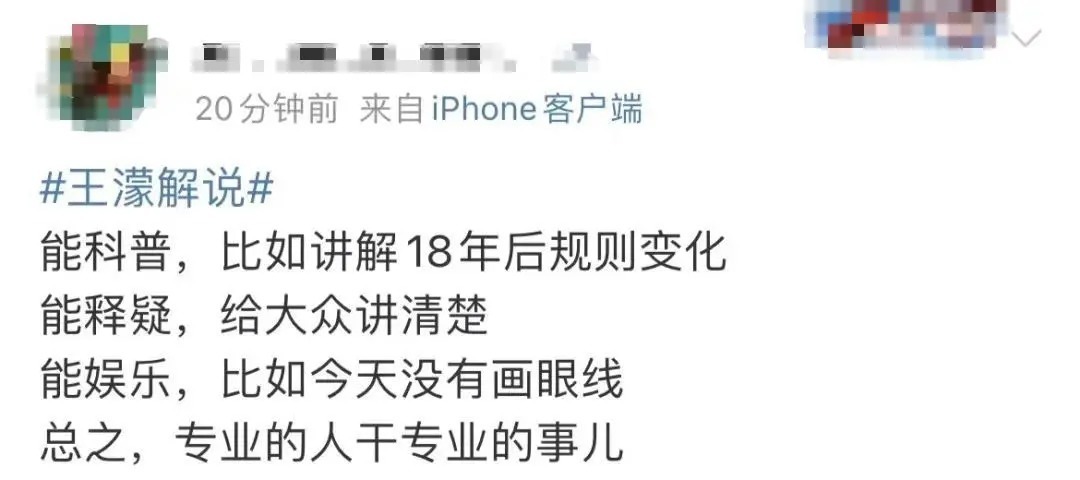 短道速滑|一声怒吼,连上14次热搜!中国最“暴躁”的解说员,为何没人敢怼她?