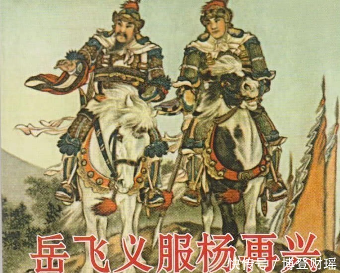 岳家军|他是一代名将，和岳飞是结拜兄弟，后人在金庸小说中武功天下第一