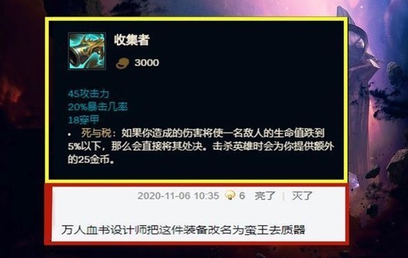 不再|LOL：新赛季最惨英雄诞生，新增“蛮王去质器”，5秒不再无敌