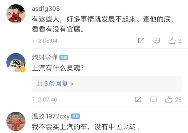 陈虹|“躺平”太久,上汽用什么保住自己的“灵魂”?