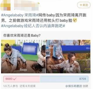 综艺|baby将退出《跑男》？杨颖工作人员回应争议，阴阳怪气引争议