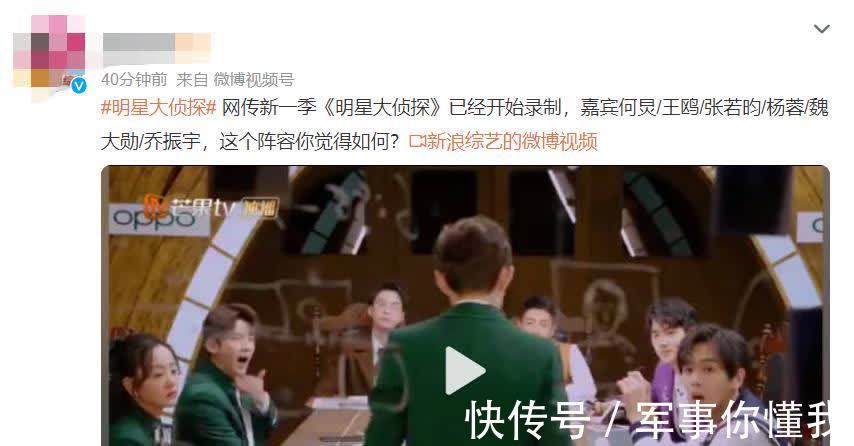 《明星大偵探》新一季要來啦！近期開始錄制