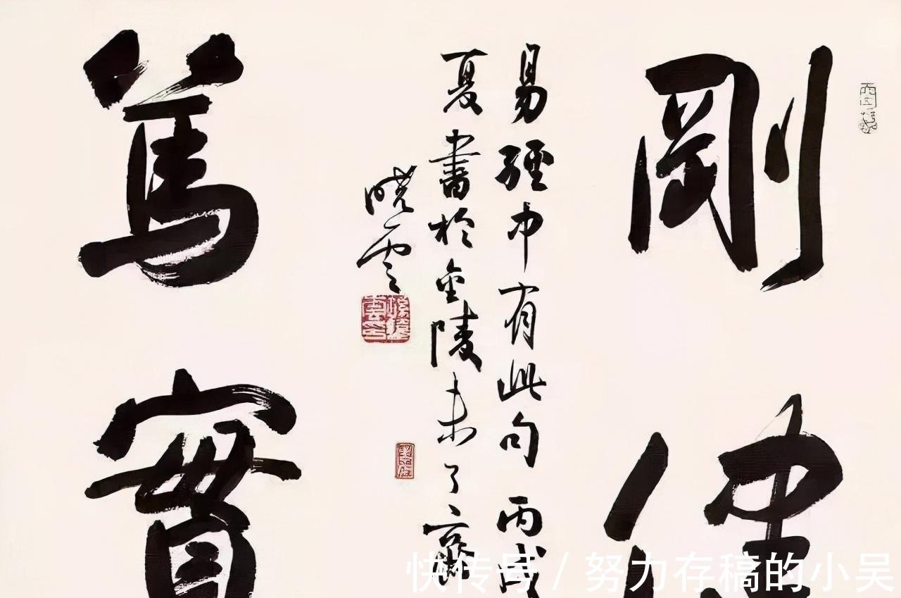 中书协!孙晓云的榜书个性强烈,沉着沉静,笔笔惊艳,字字踏实,细腻儒雅