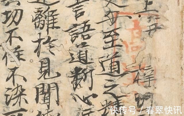 平安时代#日本僧人,抄唐代孟献忠《金刚般若经》的灵验记,墨书