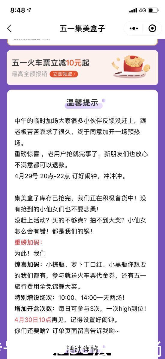 美妆大羊毛,五一集美盒子快来薅