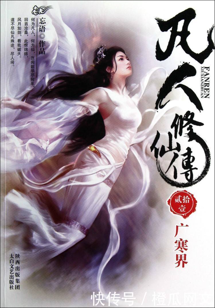 小说|十大让人熬夜通宵看的仙侠小说,至今仍是经典,看三遍也不腻