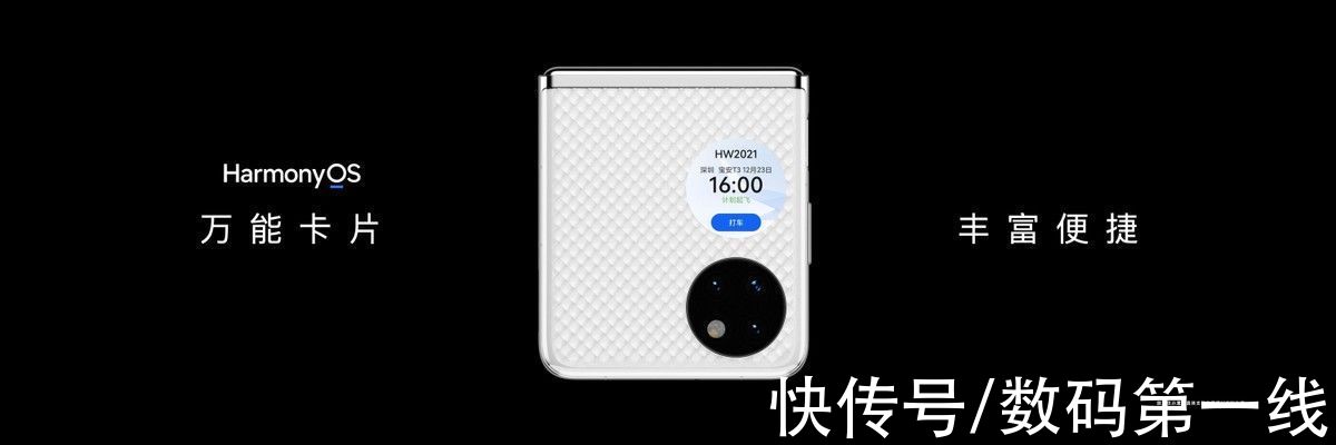 华为P50|华为P50 Pocket真香来袭，小机身大能量，各种体验很新颖