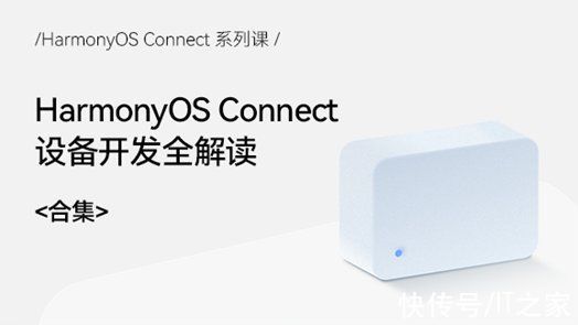 ner|华为鸿蒙《HarmonyOS Connect系列课》正式上线