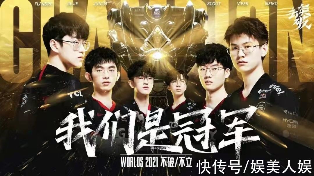 EDG夺冠，明星纷纷激动祝福，罗云熙激动到破音，王一博却被骂