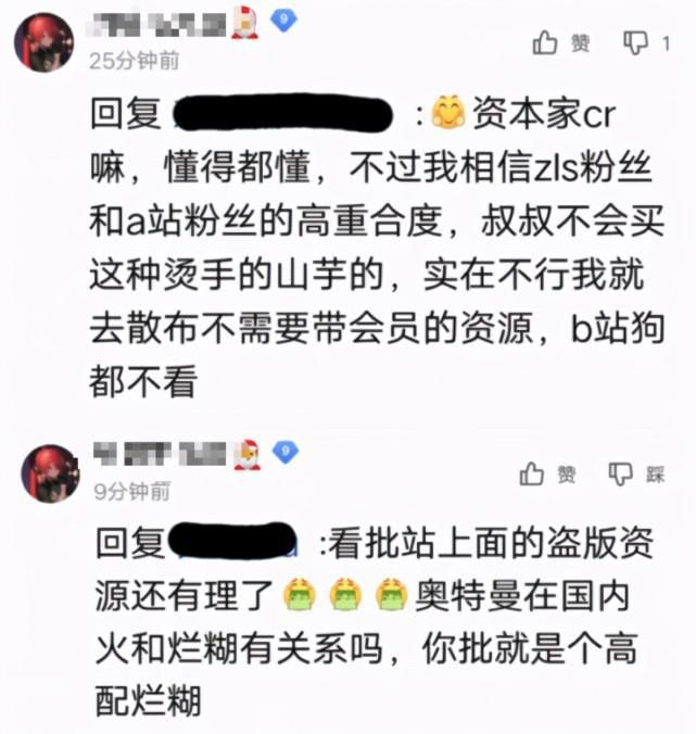 A站镇站番被B站抢走后,祭出最强杀招?奥特曼全系列正式上架!