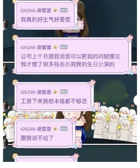 直播|SNH48直播那些事：周诗雨直播时痛哭，刘丽千直播时吐血