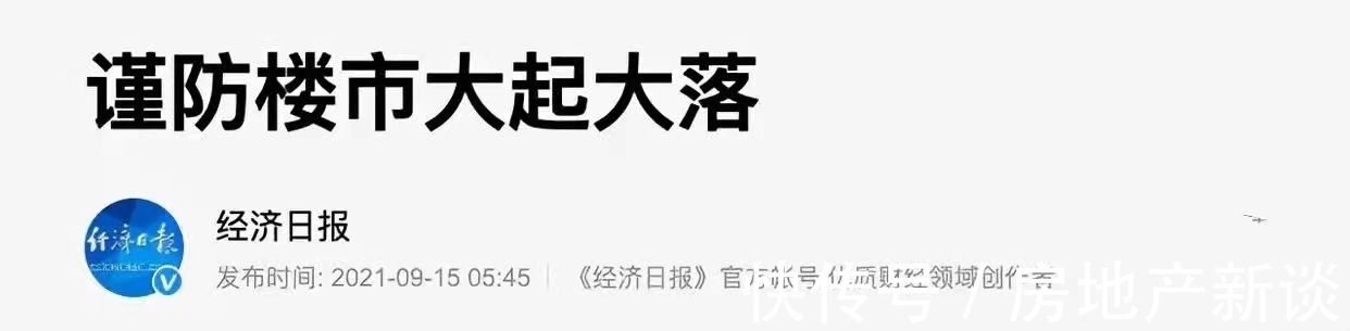 楼市|2022年不买房，5年后房子“更买不起还是随便挑”？央媒发声定调