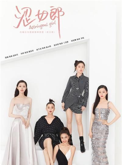 演员|《粉红女郎》未播先翻车？殷桃和赵今麦同框像母女，翻拍剧太难了