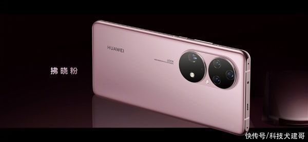 华为p50|华为P50/P50 Pro，华为智慧屏V 75 Super、华为Sound X正式发布