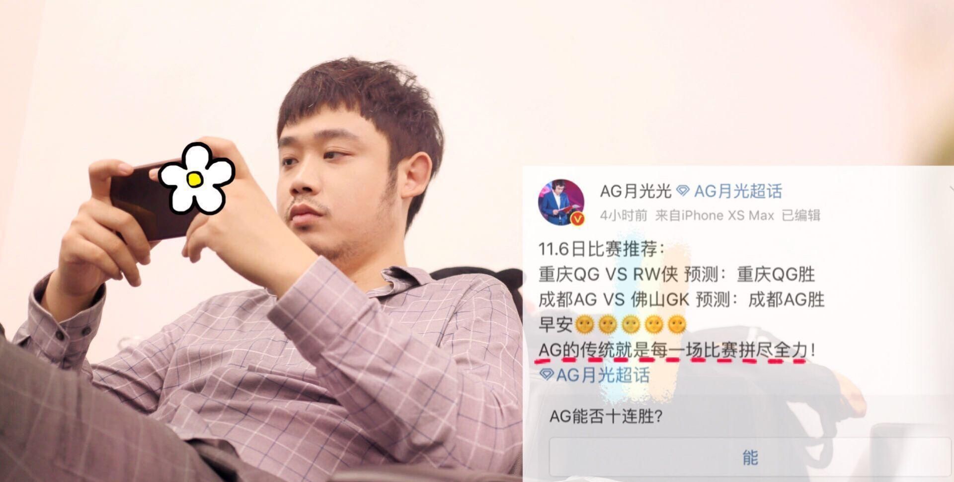 光教练|AG超玩会出最强阵容对战GK，月光用16个字说明一切，他尊重每一个对手