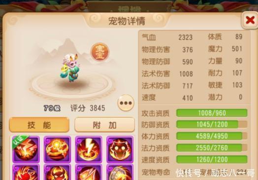 搭配了高级|梦幻西游手游攻宠与法宠难抉择！新手玩家第一只宠应该怎么选！