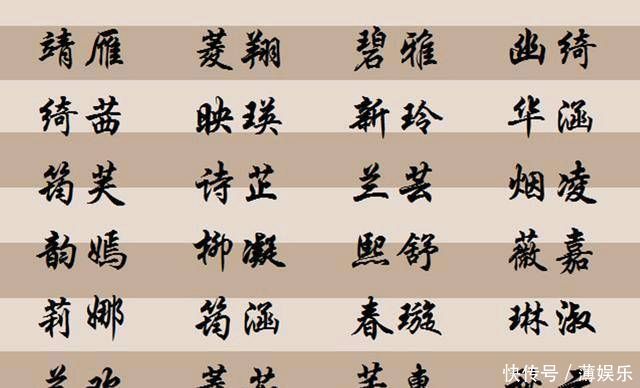 孩子的姓是吃父亲给孩子取名登记时忍