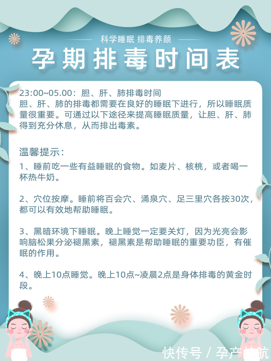 怀孕|孕妇作息时间表|孕期日记怀孕注意事项