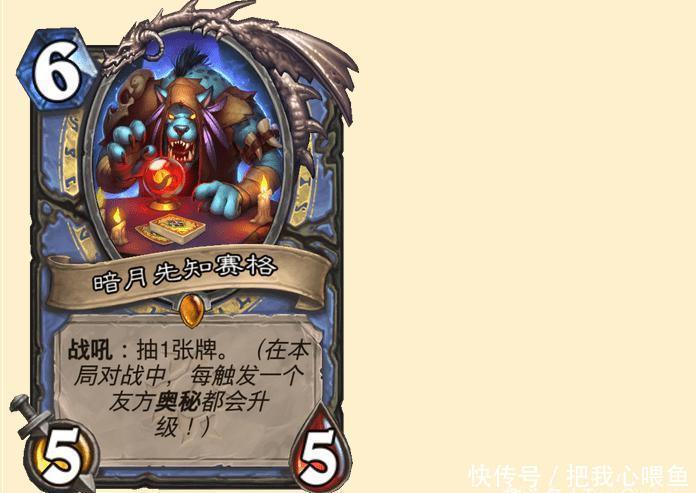 肉眼|炉石传说：法师亲女儿实锤了，马戏团新橙曝光，强度肉眼可见