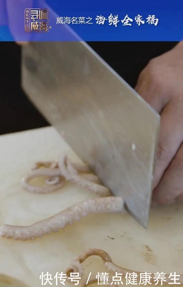 威海味道之名菜篇—海鲜全家福