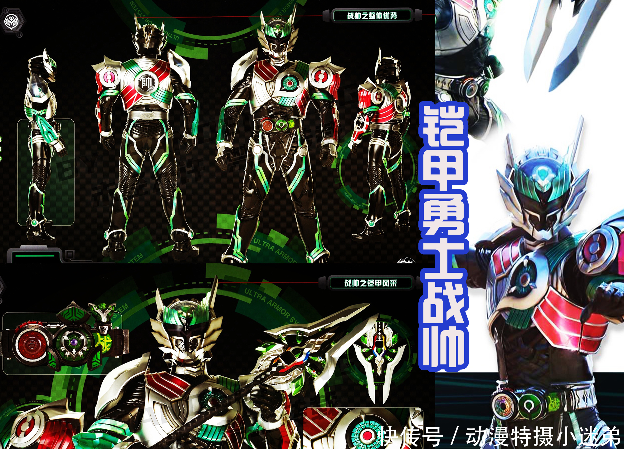 铠甲勇士捕将|铠甲勇士战帅进化版：超磁湮灭戟成巨剑，还多了护盾，有原版帅？