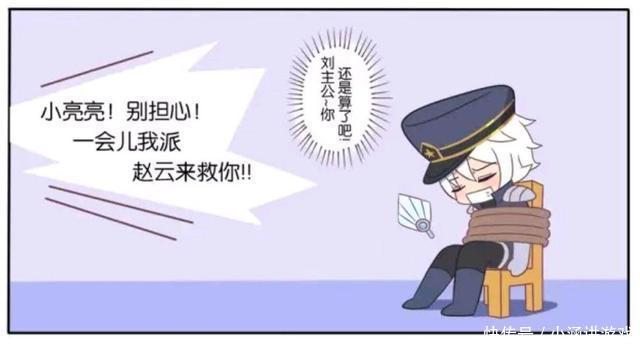 漫画|王者荣耀漫画:诸葛亮全身被捆绑起来、孙尚香捆绑诸葛亮要干嘛?