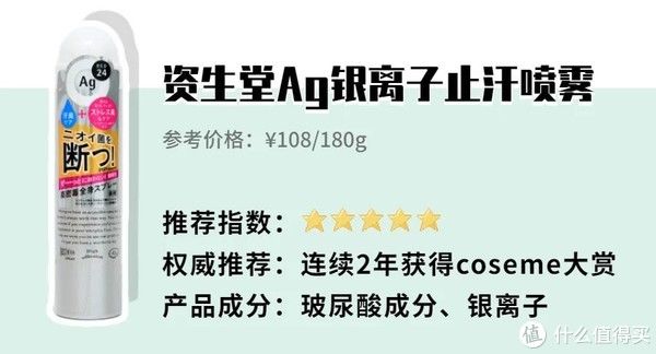 止汗剂|3s告别夏日黏腻，做个清新的香香公主。夏日香氛靠谱推荐！