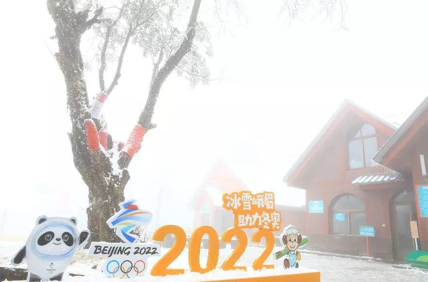 新闻记者|峨眉山冰雪温泉节12月18日开幕 新增10余个冰雪项目刺激又好耍
