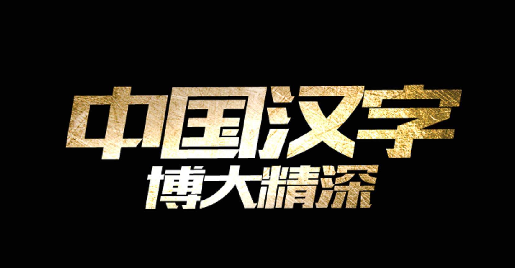 颖是象形字还是会意字 颖是象形字还是会意字
