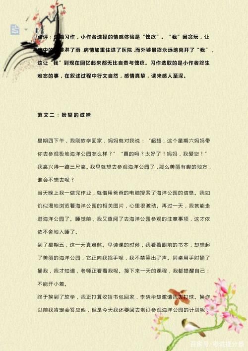 六年级下册语文：“习作范文”大全，细致到单元，值得为孩子存下