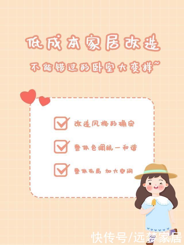 不能错过的卧室大变样~|低成本家居改造| 改造