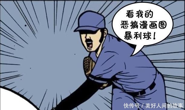 小张|搞笑漫画你是RMB玩家吧!