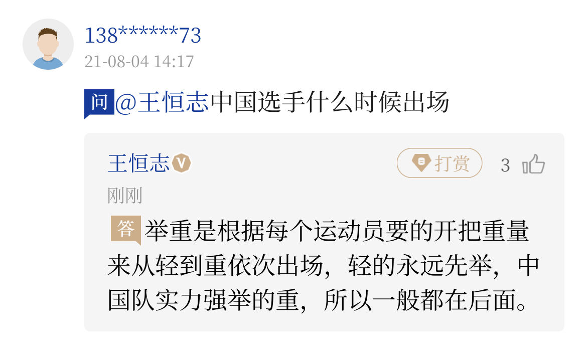 东京奥运会|我们要离开东京了，还有啥要问的吗？