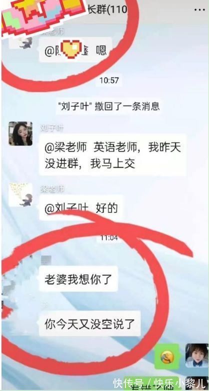 慧妈|爸爸误发消息到家长群，来不及撤回，网友：以后家长会要怎么参加