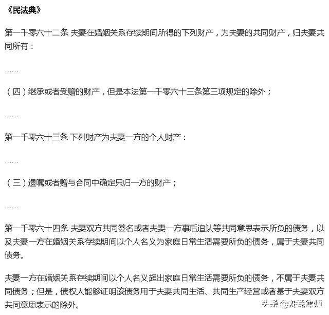 高院|高院:父母帮已婚子女购房之出资,无赠与意思的认定为夫妻债务