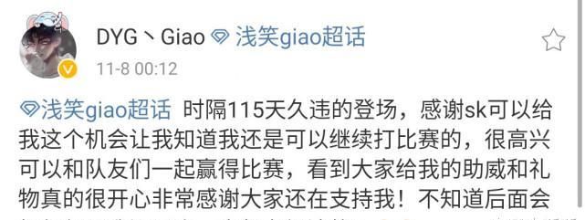 Cat|QG冠军打野Giao发文感谢“SK给其上场机会”，Cat“好生羡慕”！