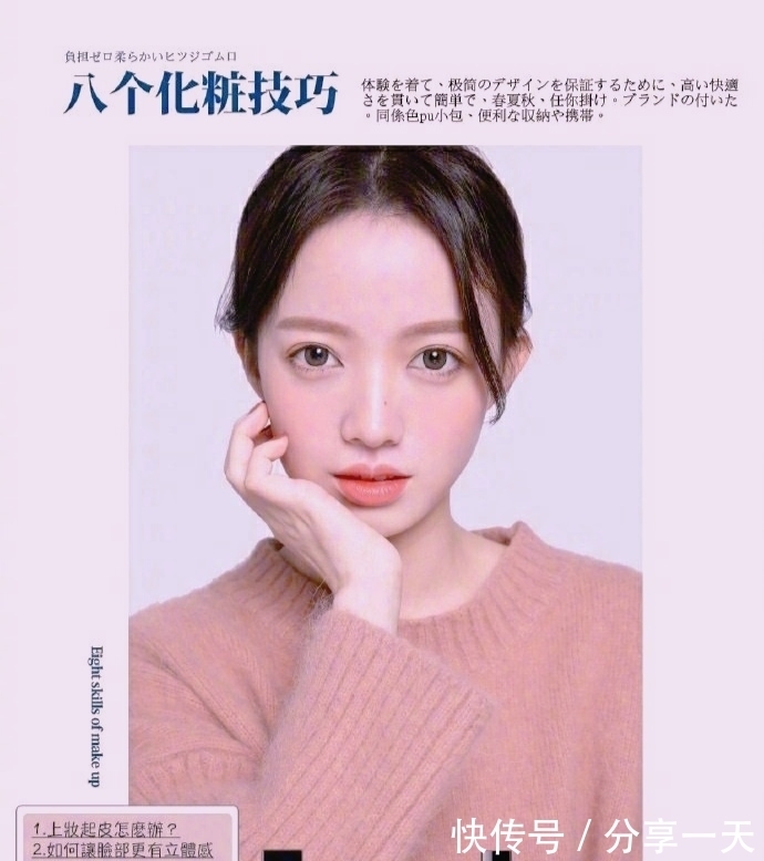 小仙女|小姐姐点进来:日本小仙女的几个化妆技巧