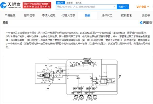 制动|华为获得自动驾驶车辆制动专利授权