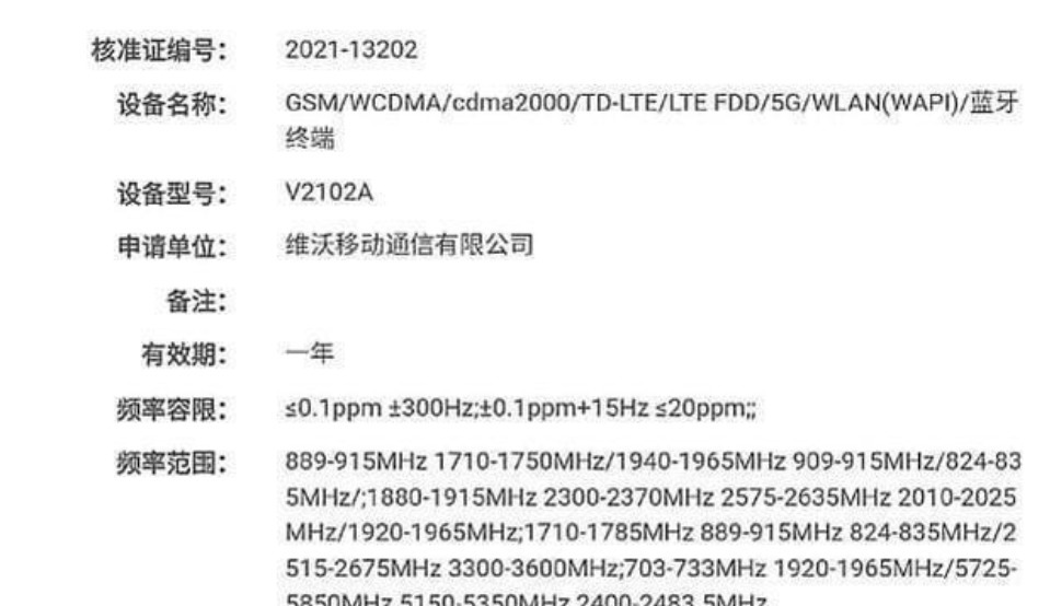 三星|Vivo旗舰手机重启，4nm处理器加持，最高支持1TB超大存储空间