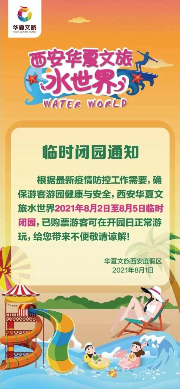 西安博物院|西安多家影院宣布停业！多景区关闭、赛格停业……