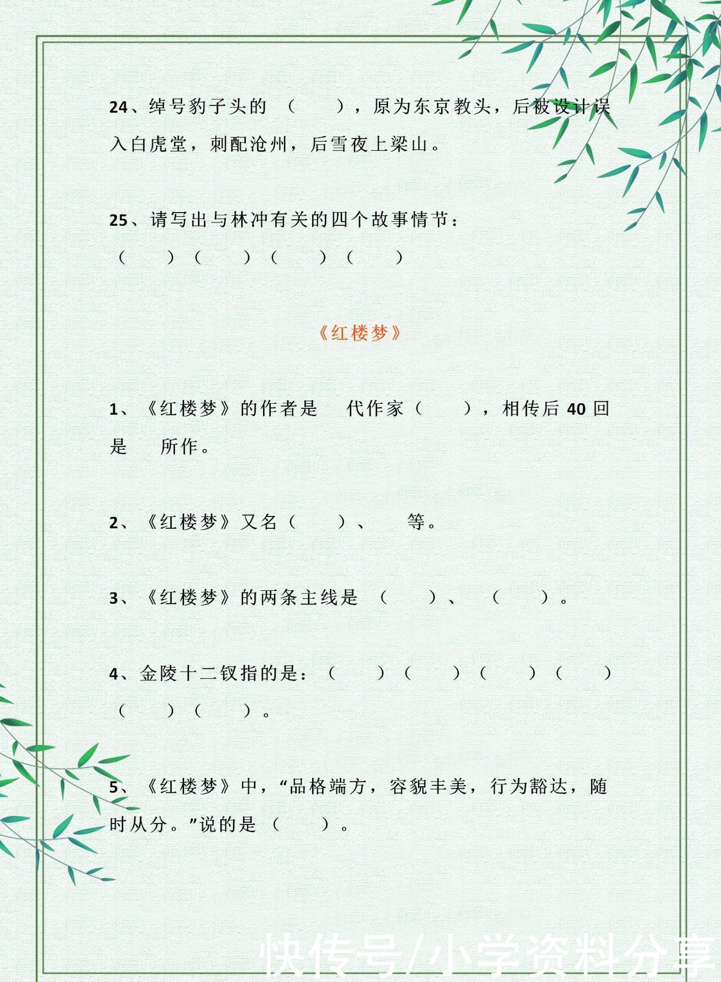 文学|四大名著100道文学常识汇总，中小学高频考点，学生都该掌握