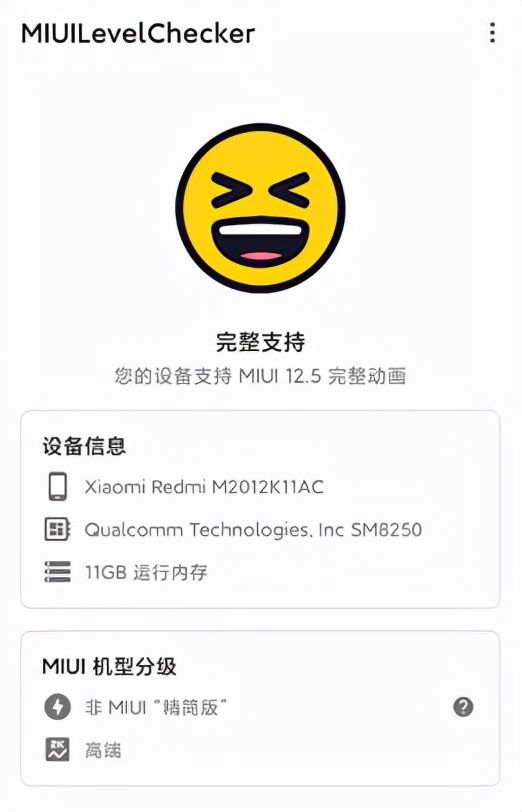 小米|你真的了解你的手机吗？使用这款工具，一键检测小米手机