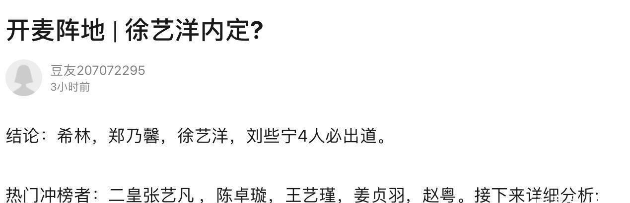 《创3》出道位已锁定林君怡疑被踢出局,部分选手毫无存在感
